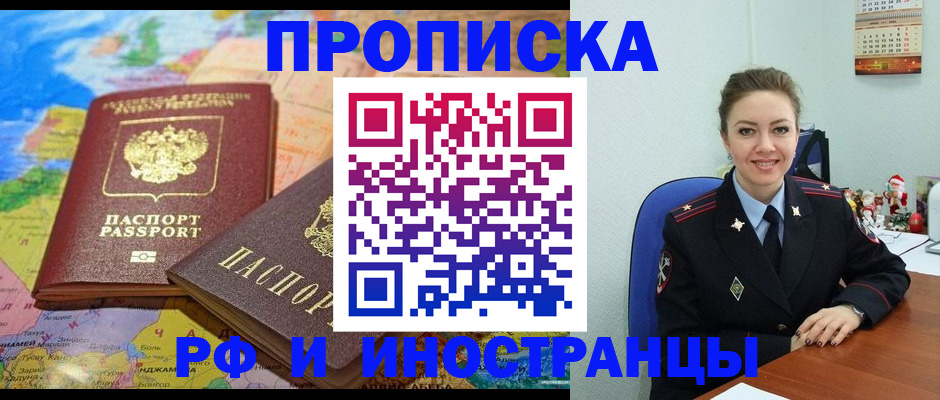 миграционный учет в Харабали