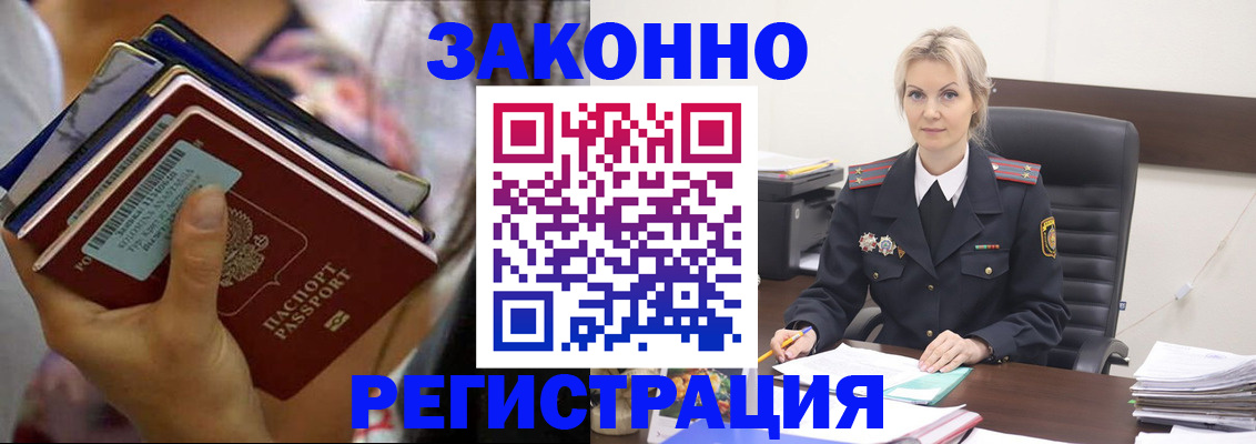прописка в Харабали