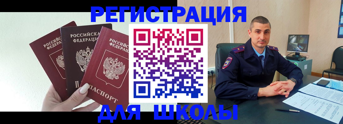 где прописаться в Харабали