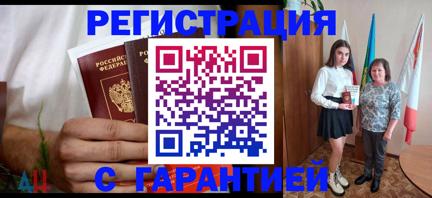 прописка для кредита в Харабали